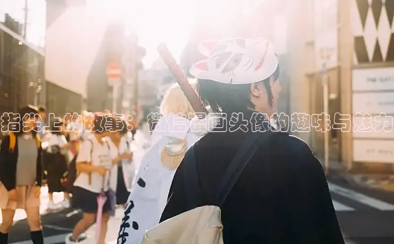 漫天星官方版免费下载