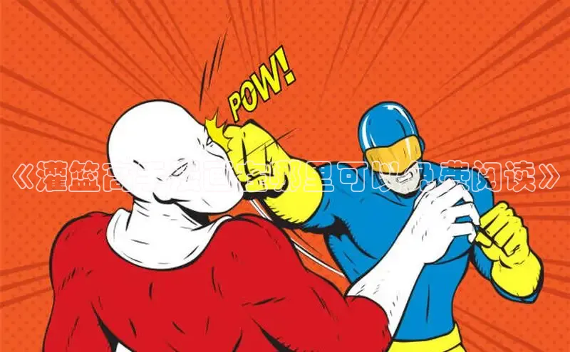 满天星app漫画免费下载