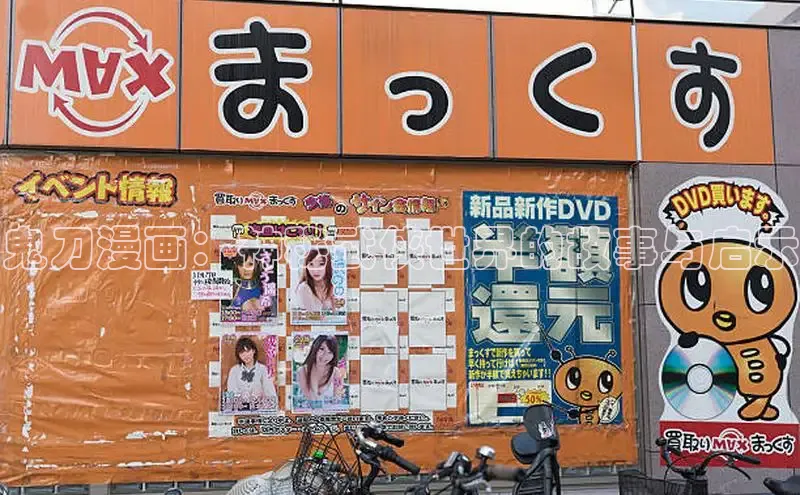 漫天星漫画最新版本下载