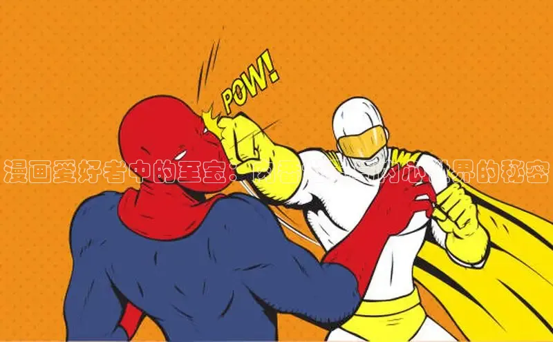 漫天星漫画最新版本下载