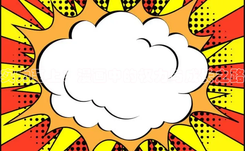 漫天星漫画app官网下载安装